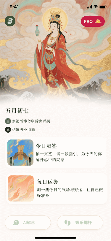 圣杯AI截图1