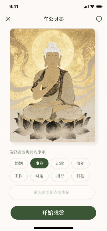 圣杯AI截图3